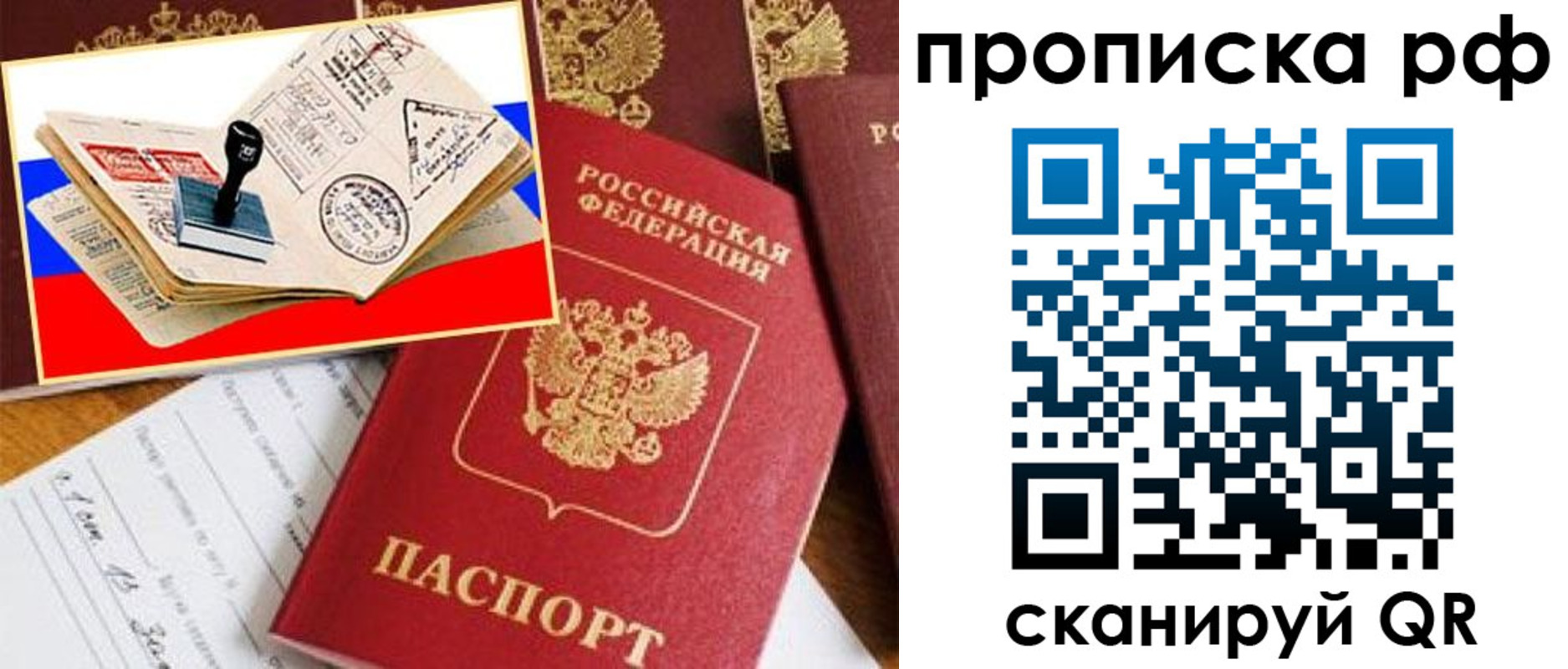 прописка для кредита в Жердевке