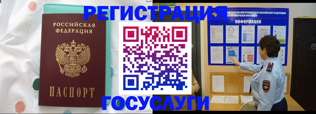 временная регистрация законно в Жердевке