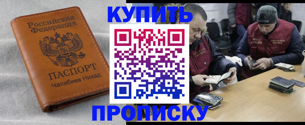прописка от собственника в Жердевке