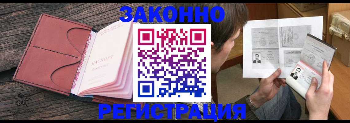 прописка гарантия в Жердевке