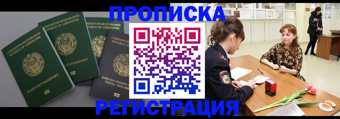 прописка паспорт в Жердевке