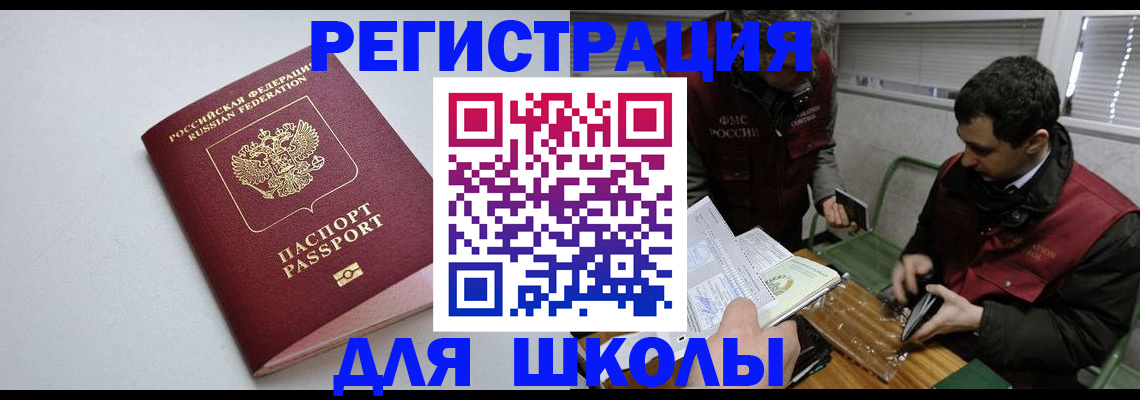 временная регистрация адрес в Жердевке