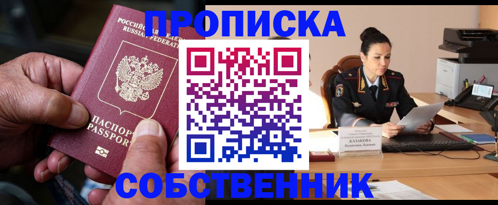 временная регистрация поиск в Жердевке
