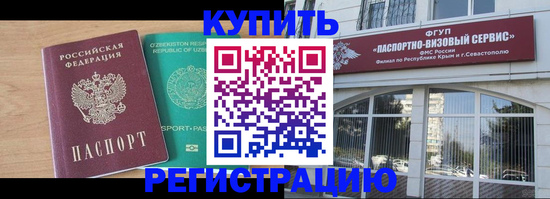 миграционный учет в Жердевке
